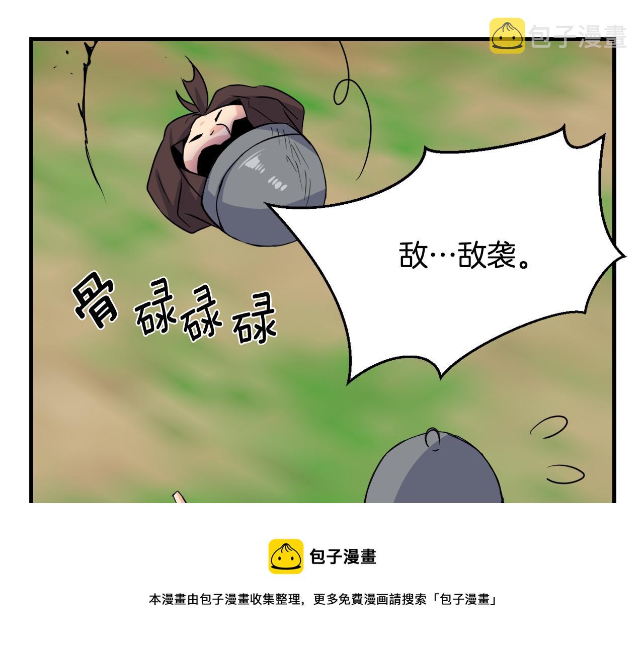 变成敌国皇帝的奴隶漫画,第78话 蒙混过关5图