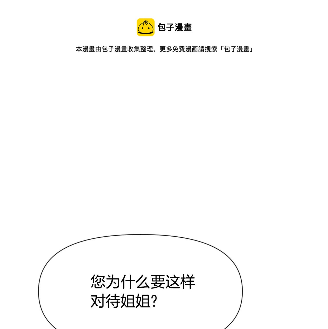 重生成敌国皇帝的奴隶漫画,第43话 冰雪女王1图