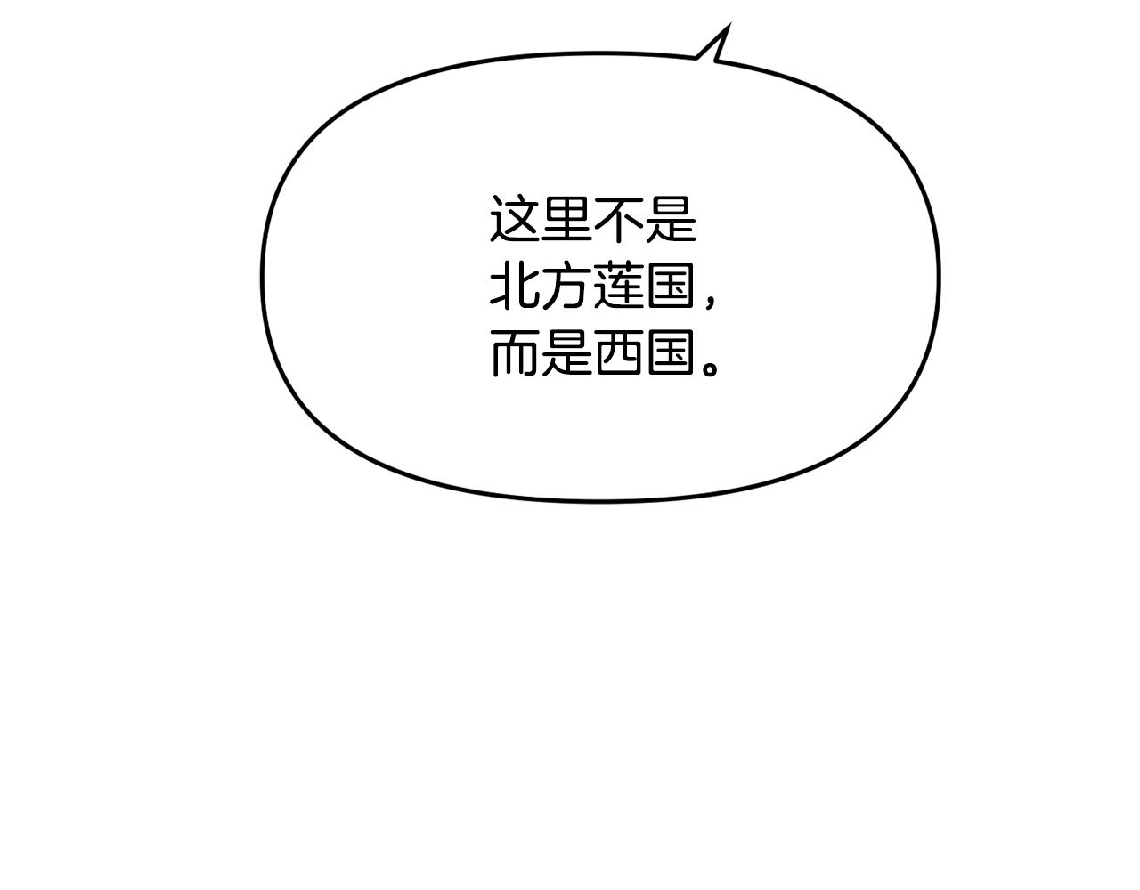 变成敌国皇帝的奴隶漫画,第111话 副作用3图