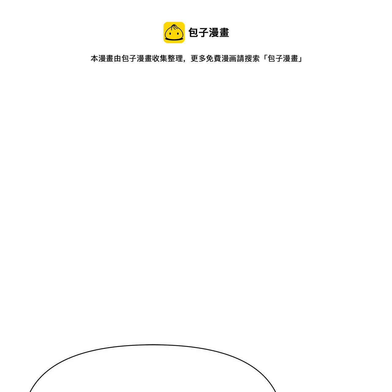 变成敌国皇帝的奴隶漫画,第67话 黑白组合5图