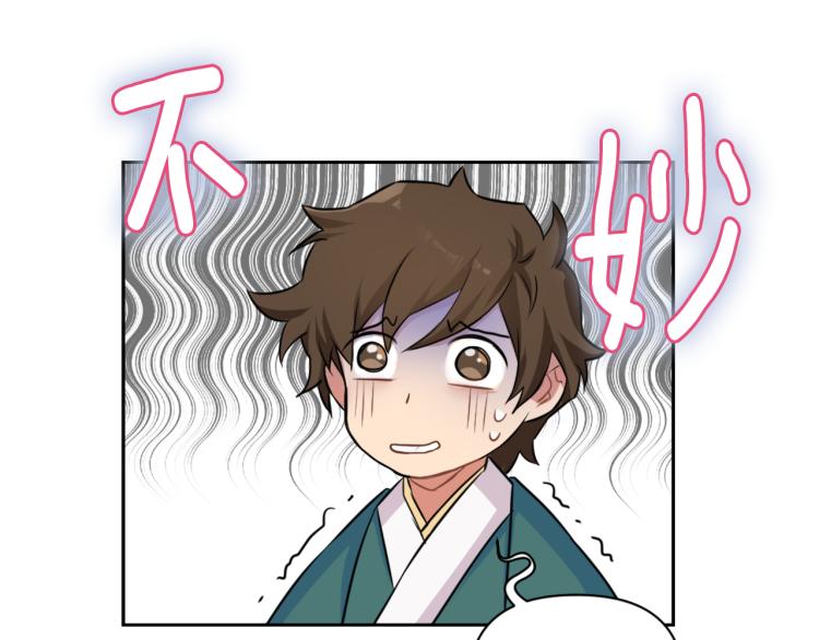 变成敌国皇帝的奴隶漫画,第5话 北帝去世4图