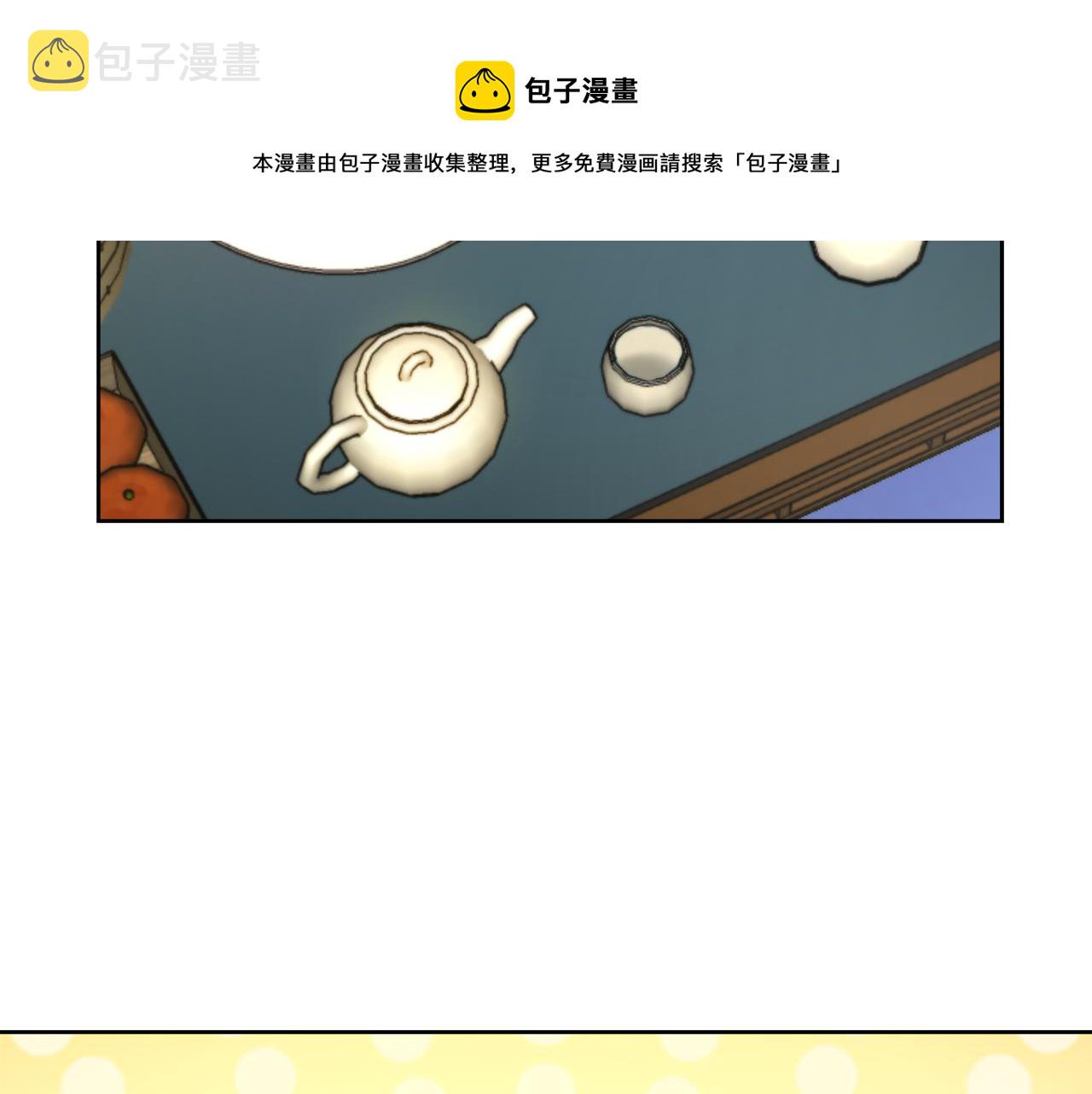 变成敌国皇帝的奴隶漫画,第62话 正中下怀5图