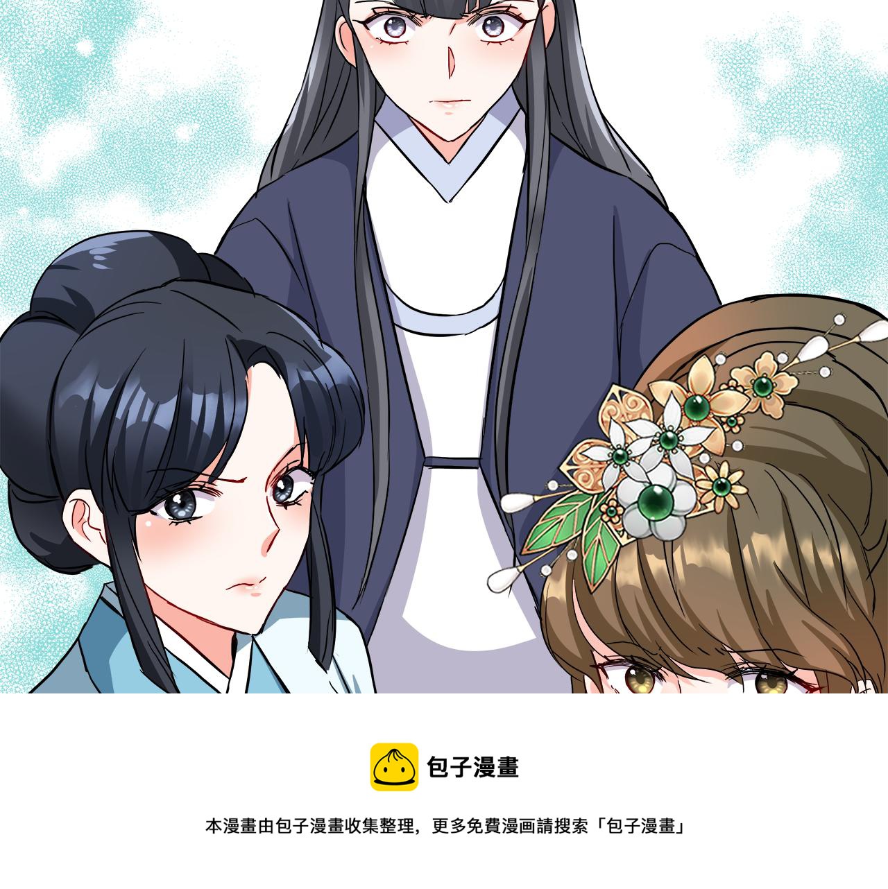 变成敌国皇帝的奴隶漫画,第71话 册封1图