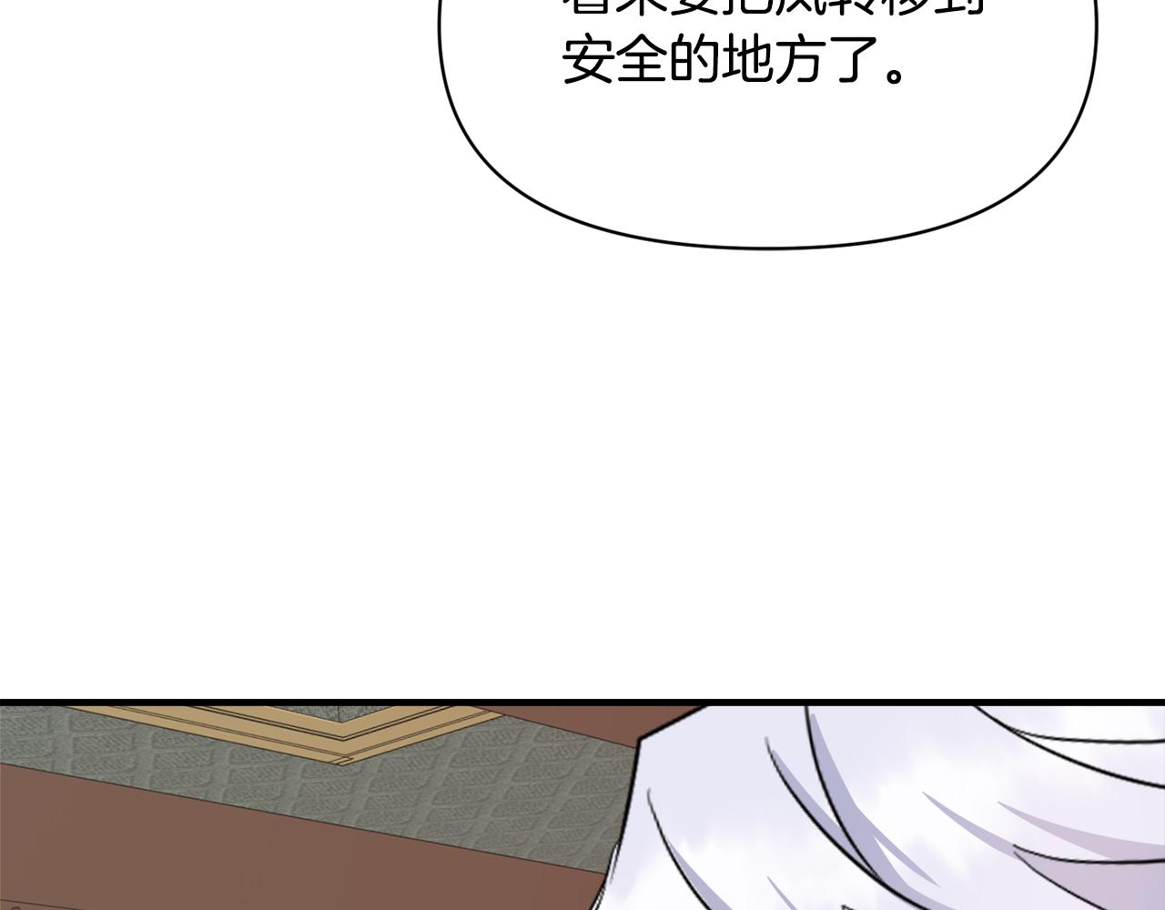 变成敌国皇帝的奴隶漫画,第80话 暗杀失败4图
