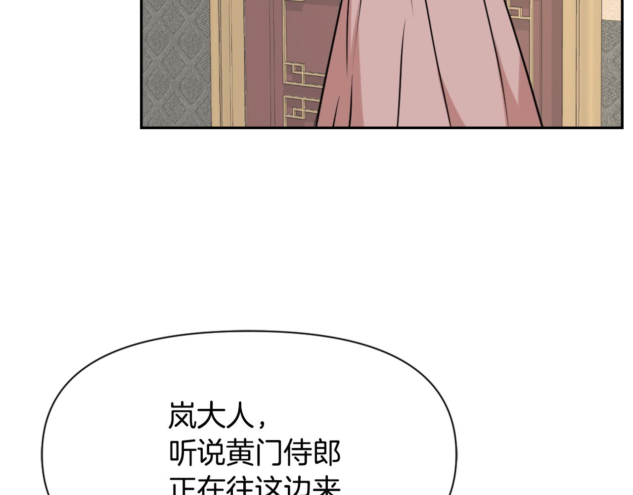 变成敌国皇帝的奴隶漫画,第45话 试探2图