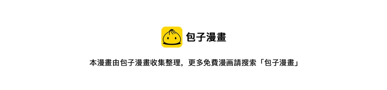 变成敌国皇帝的奴隶漫画,第36话 亲临瑶国1图