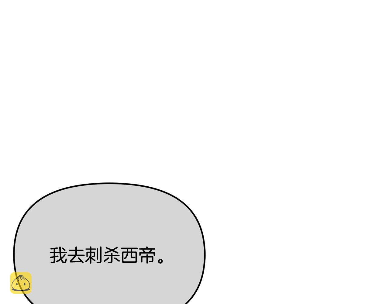 变成敌国皇帝的奴隶漫画,第112话 恢复记忆4图