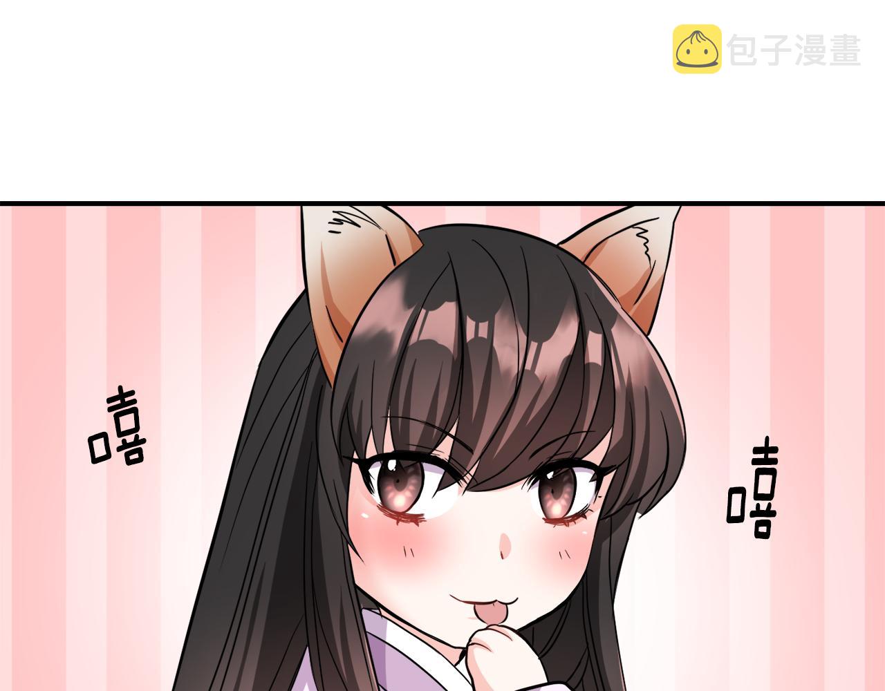 变成敌国皇帝的奴隶漫画,第82话 谈判2图