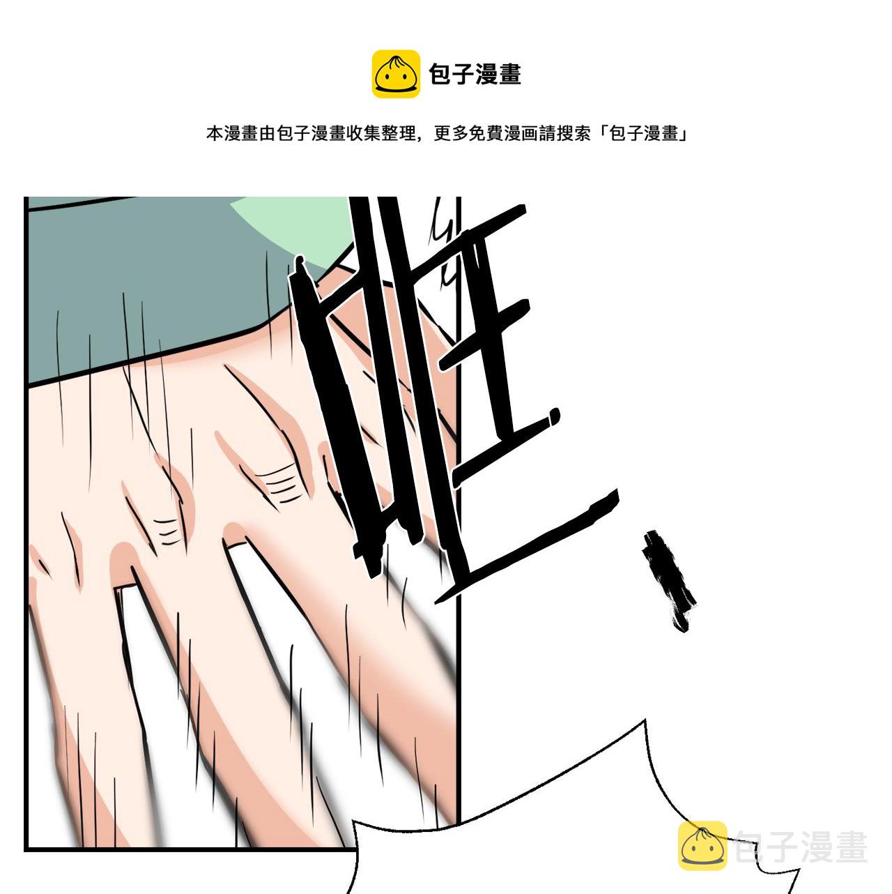 变成敌国皇帝的奴隶漫画,第82话 谈判5图