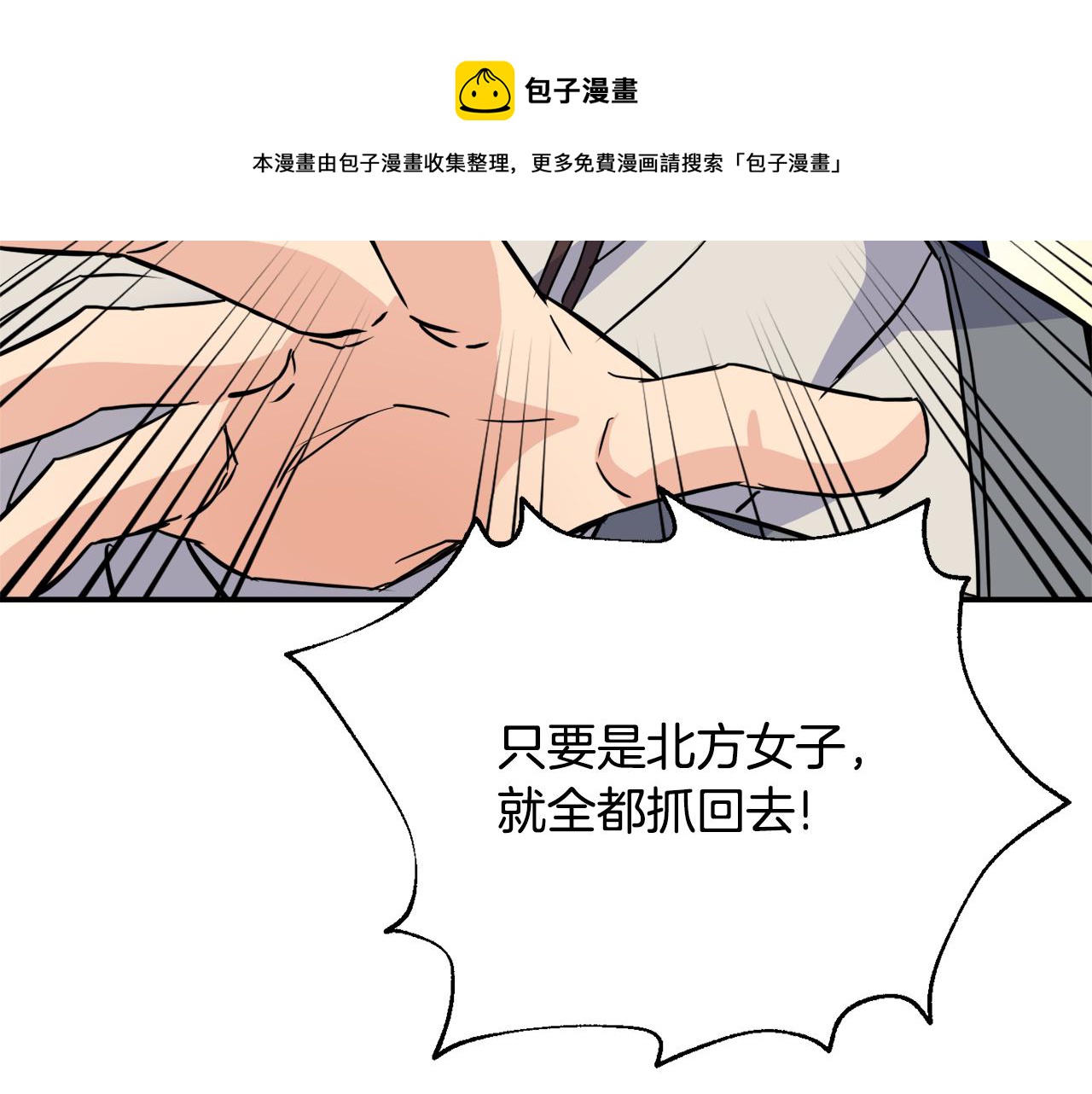 变成敌国皇帝的奴隶漫画,第83话 偷地图5图