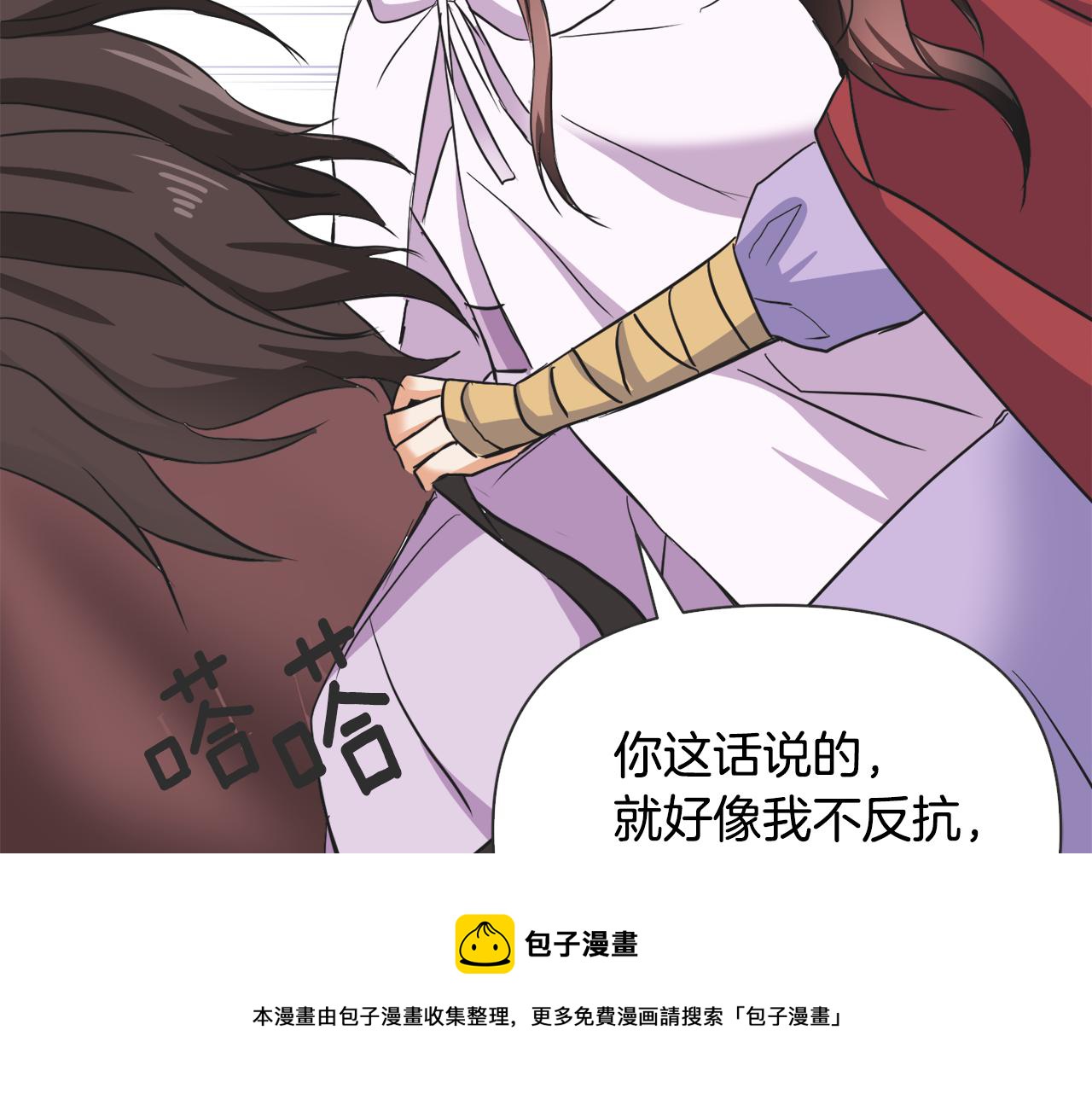 变成敌国皇帝的奴隶漫画,第85话 岚回来了1图
