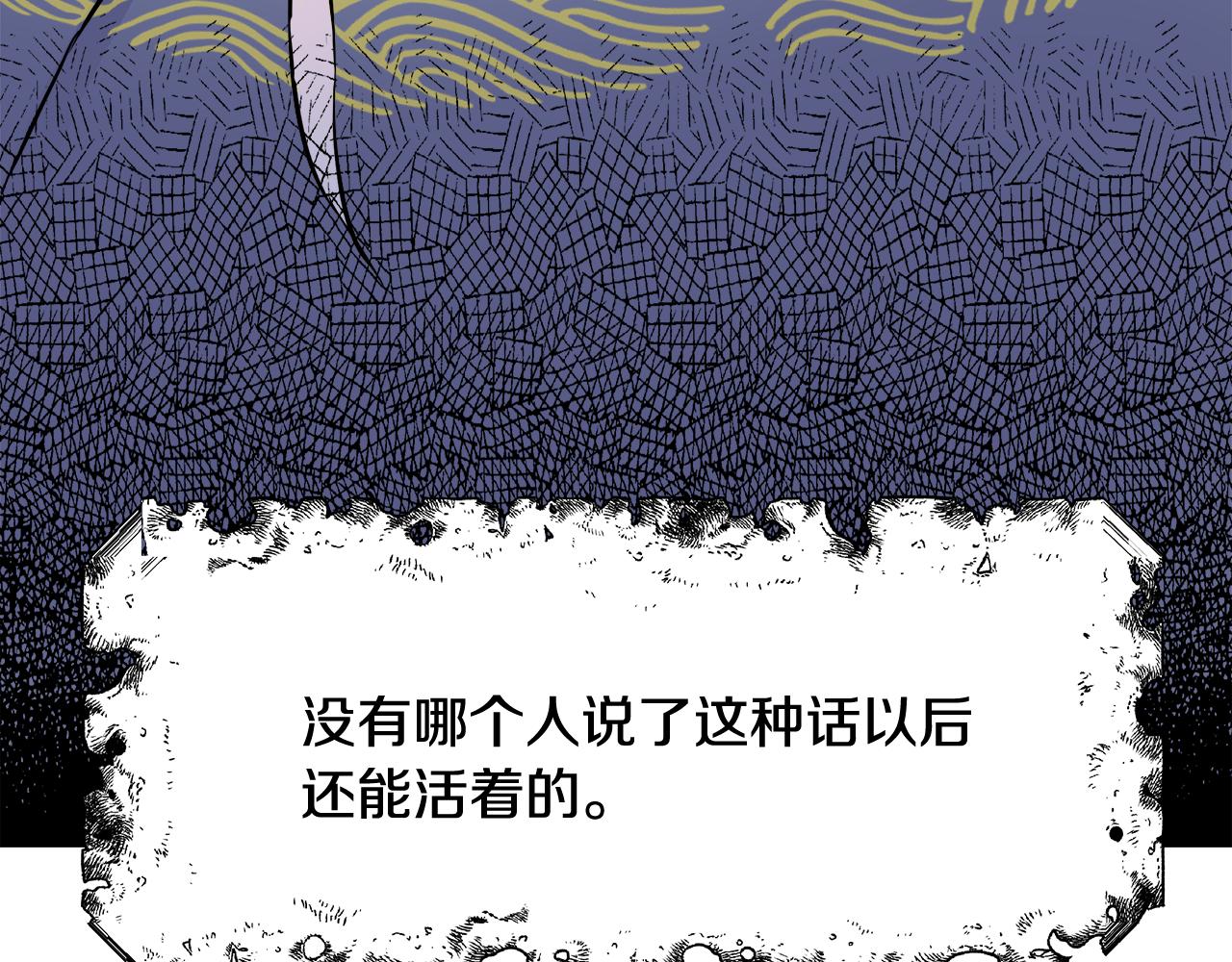 变成敌国皇帝的奴隶漫画,第70话 奇怪的人2图