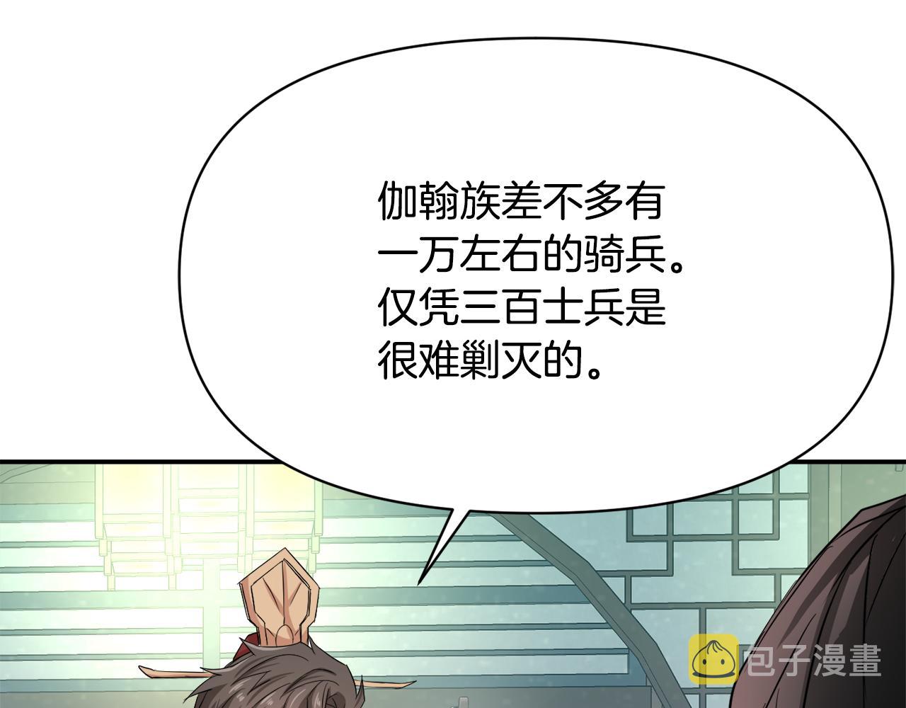 变成敌国皇帝的奴隶漫画,第96话 成亲2图