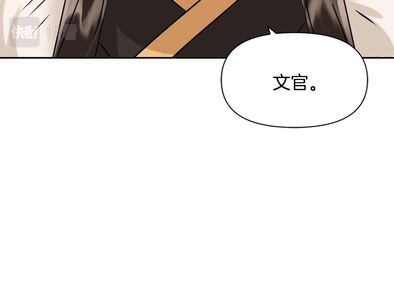 变成敌国皇帝的奴隶漫画,第20话 被挑拨1图