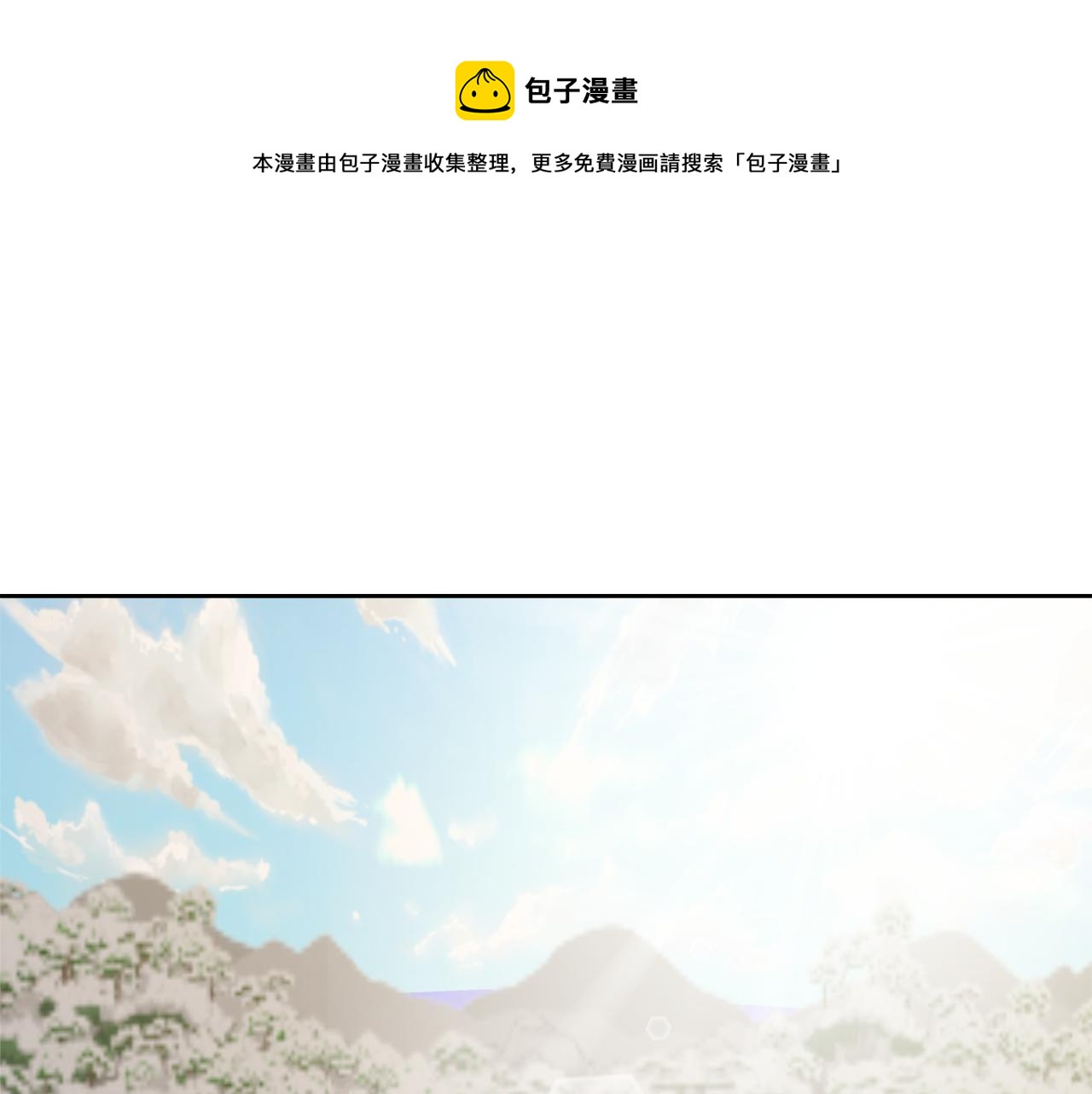 变成敌国皇帝的奴隶漫画,第28话 要你做我的女人1图