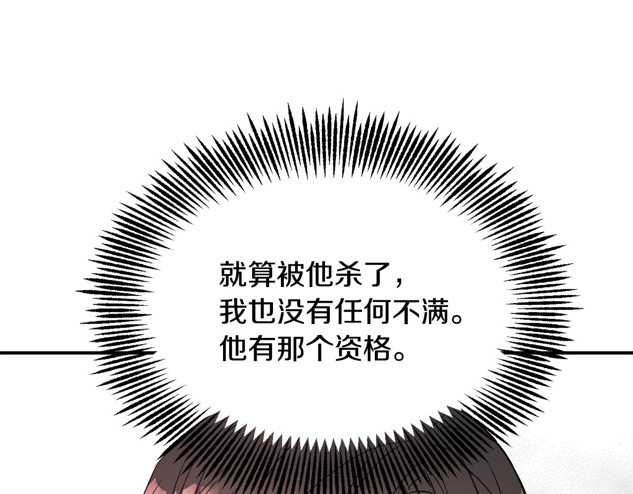 变成敌国皇帝的奴隶漫画,第98话 反击3图