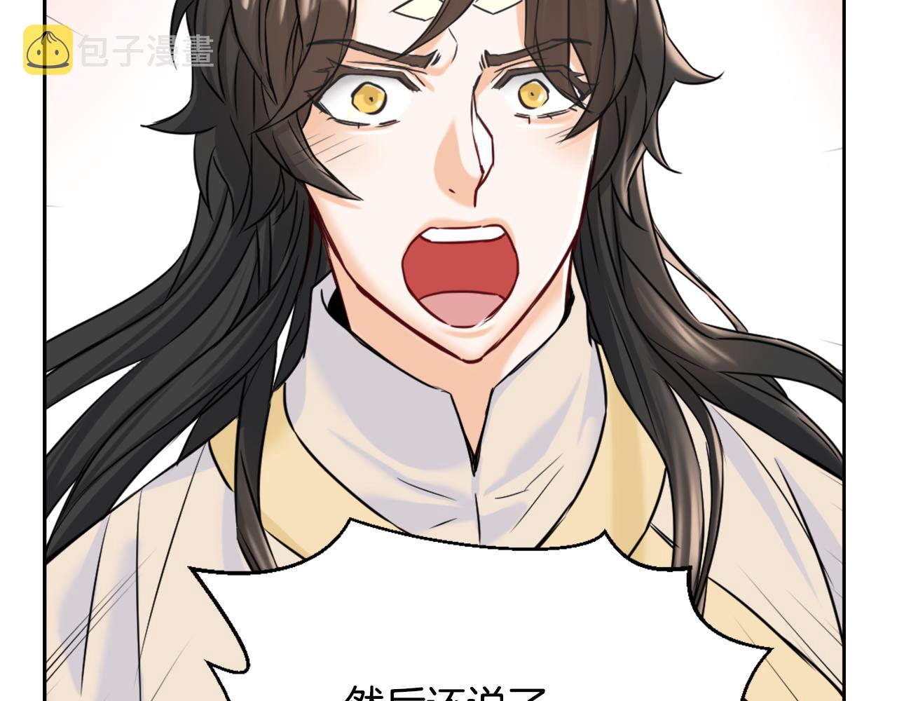 变成敌国皇帝的奴隶漫画,第24话 主人！我是弦啊！3图