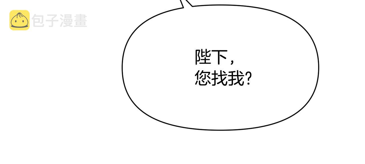 变成敌国皇帝的奴隶漫画,第87话 纹身3图
