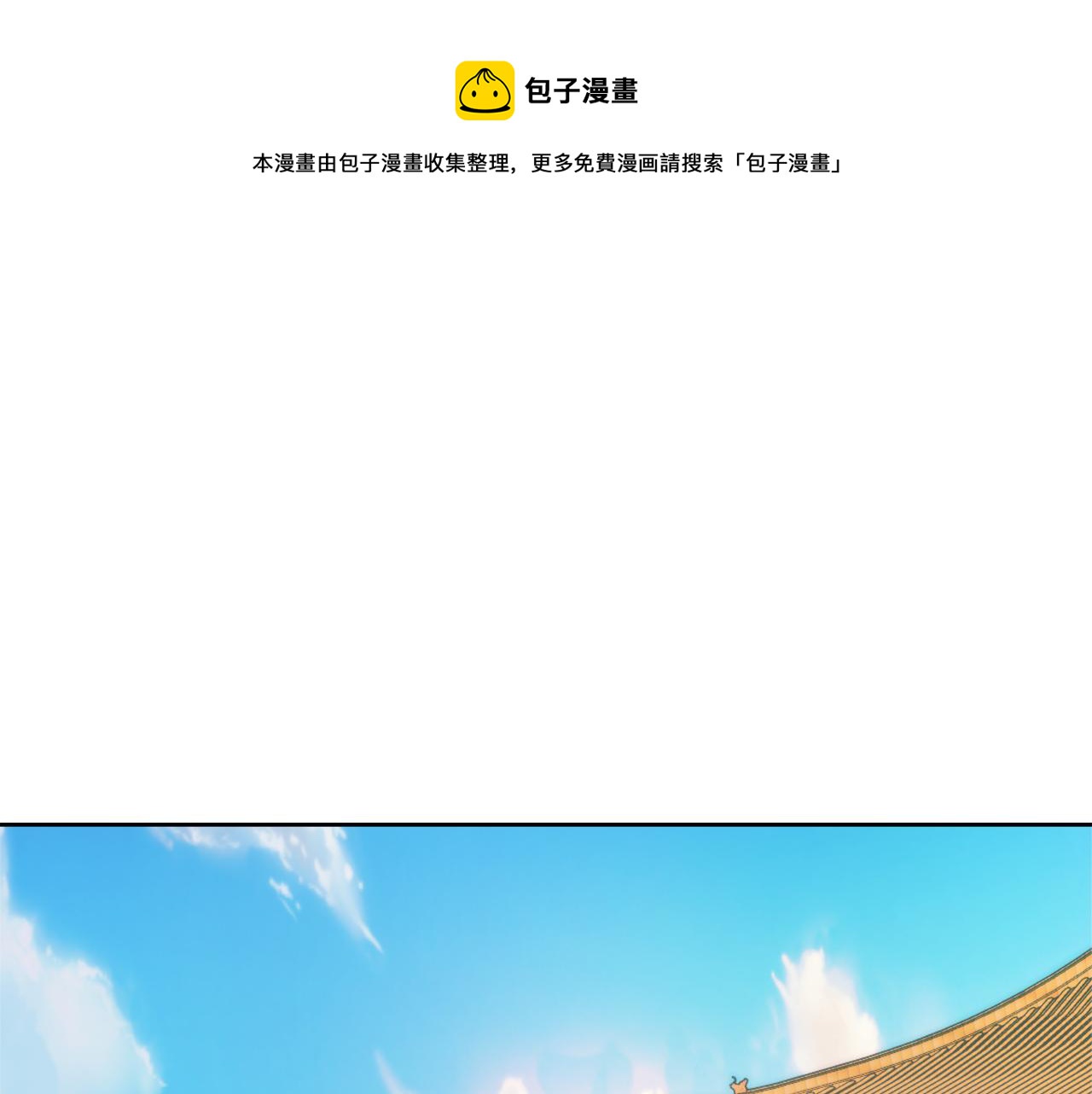 变成敌国皇帝的奴隶漫画,第56话 点醒皇帝1图