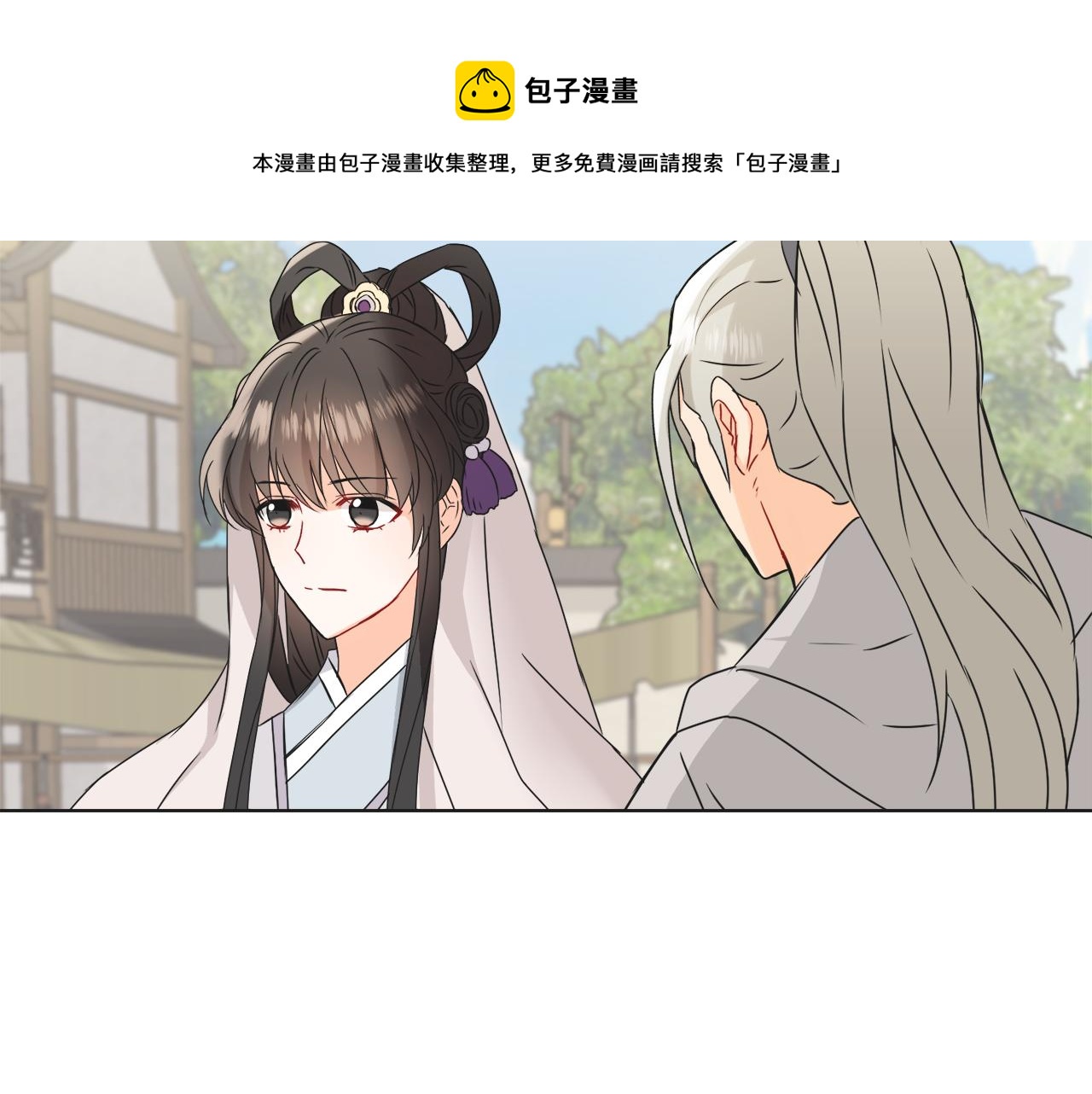 重生成敌国皇帝的奴隶漫画,第36话 亲临瑶国5图