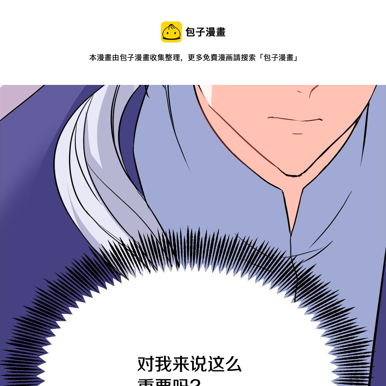 重生成敌国皇帝的奴隶漫画,第83话 偷地图5图