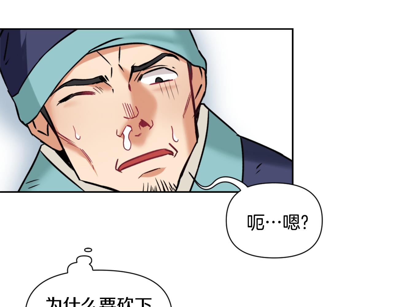 变成敌国皇帝的奴隶漫画,第21话 第二次“偶遇”4图