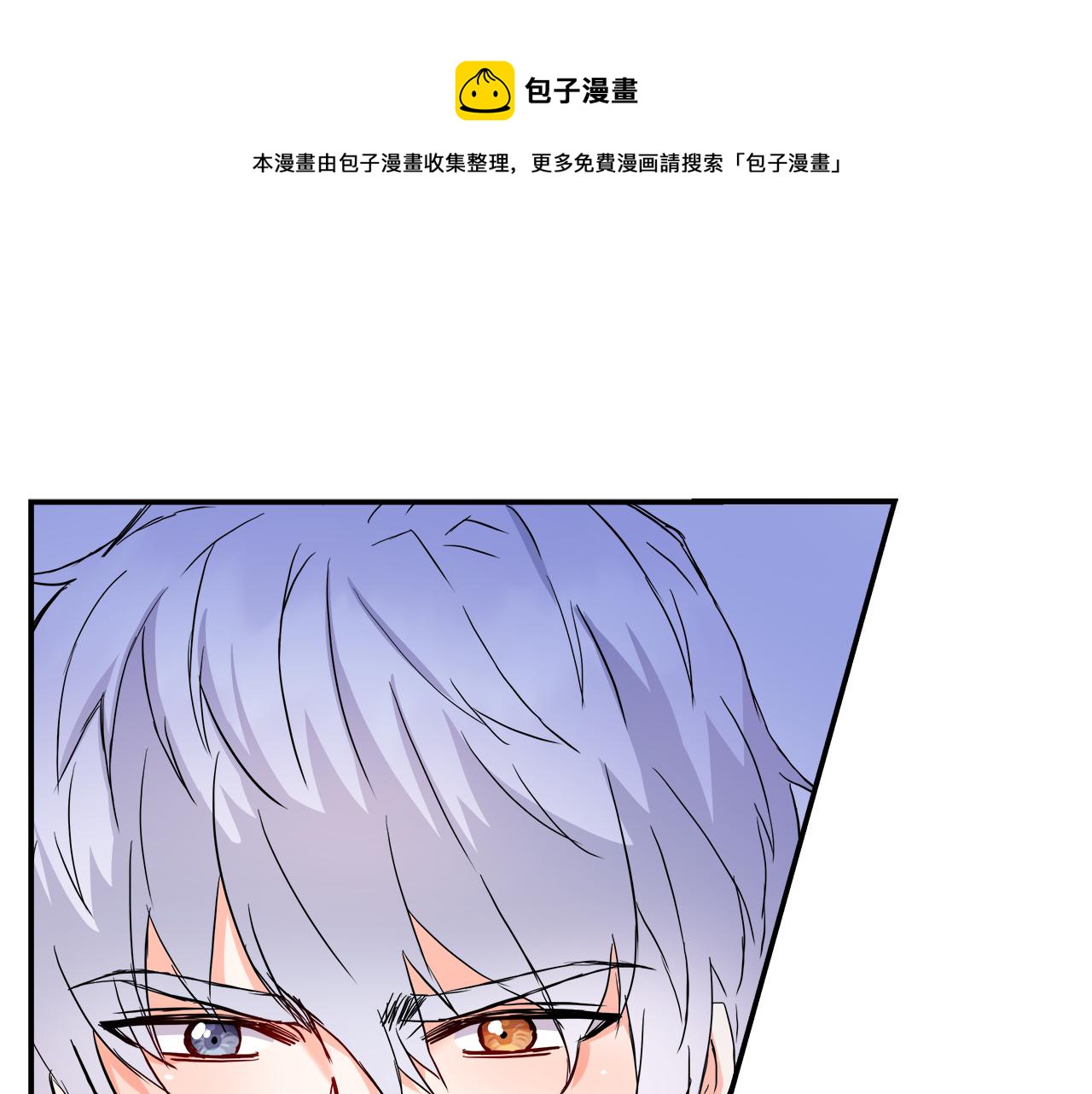变成敌国皇帝的奴隶漫画,第69话 单相思5图