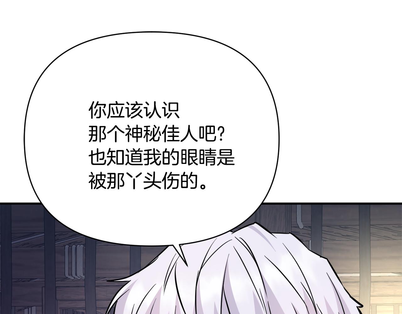 变成敌国皇帝的奴隶漫画,第99话 禄被抓3图