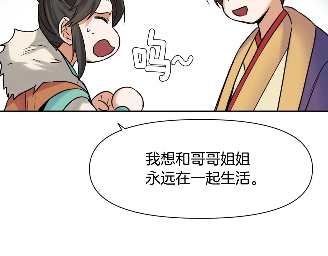 变成敌国皇帝的奴隶漫画,第9话 新帝继位3图