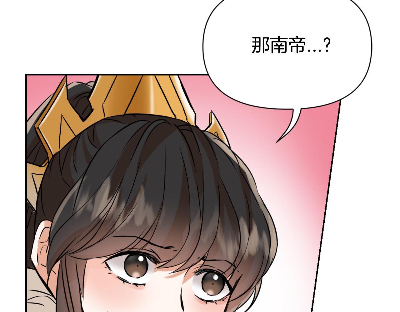 变成敌国皇帝的奴隶漫画,第20话 被挑拨2图