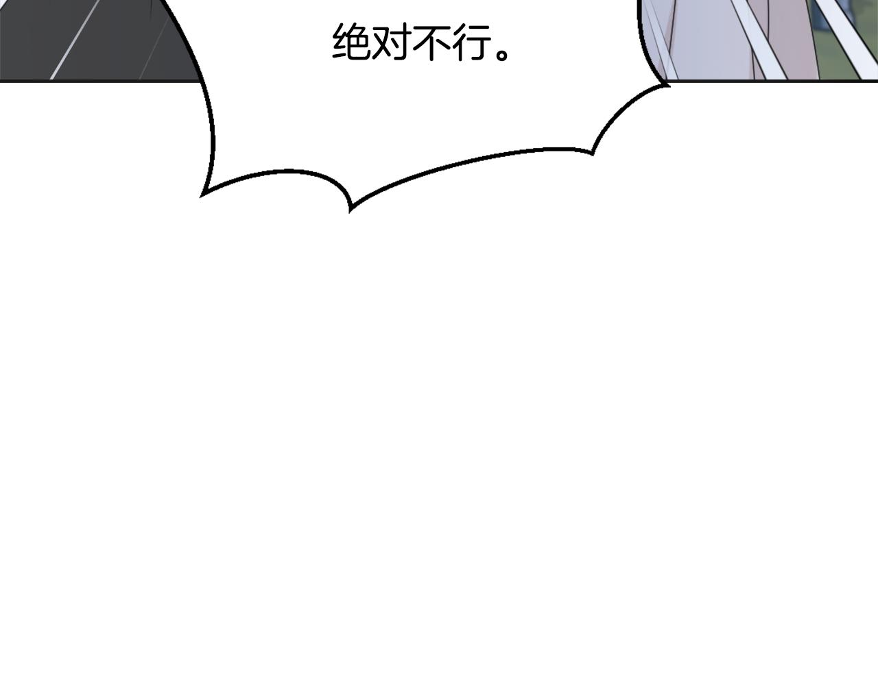 变成敌国皇帝的奴隶漫画,第40话 跟朕回去3图