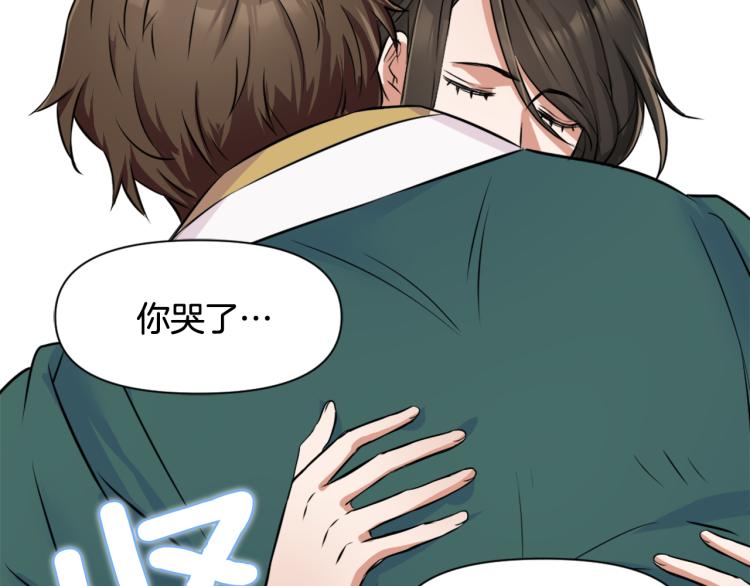 变成敌国皇帝的奴隶漫画,第4话 新年大典2图