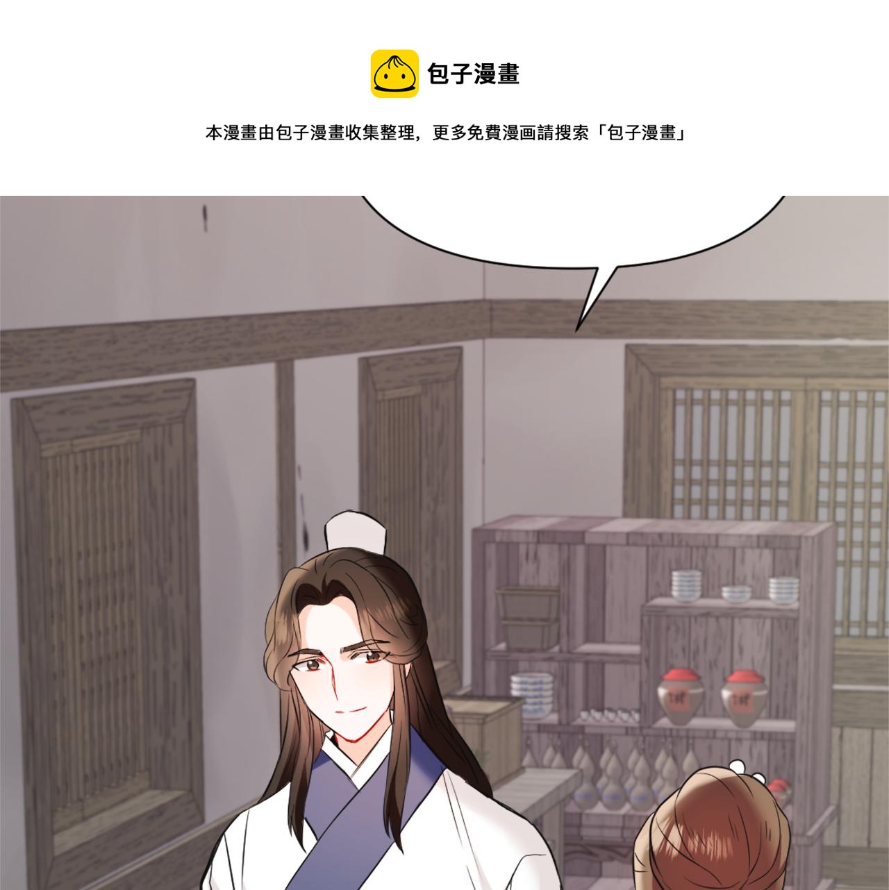 变成敌国皇帝的奴隶漫画,第50话 找到你了1图