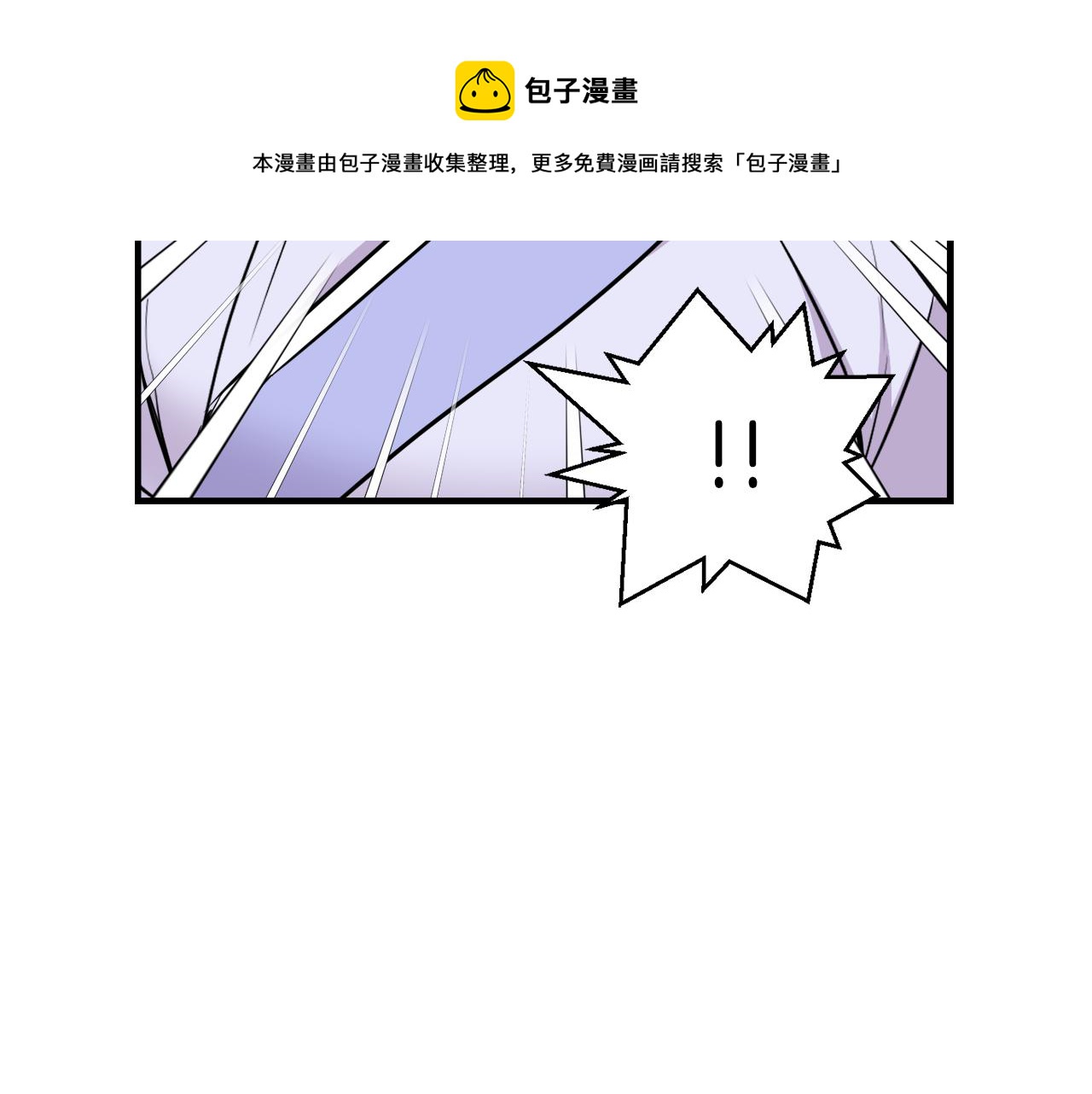变成敌国皇帝的奴隶漫画,第75话 真正的目标1图