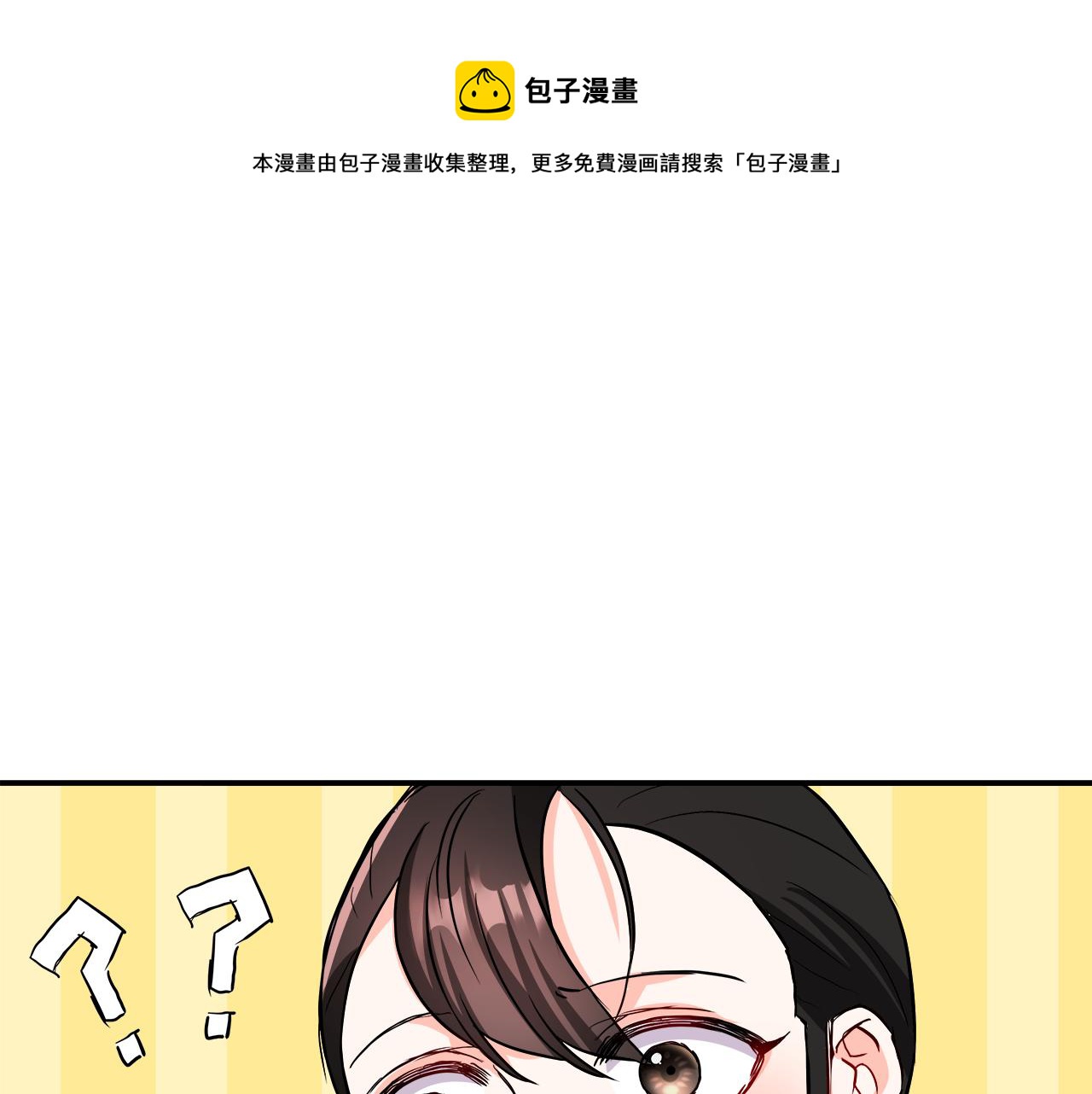 变成敌国皇帝的奴隶漫画,第72话 有趣的猎物1图