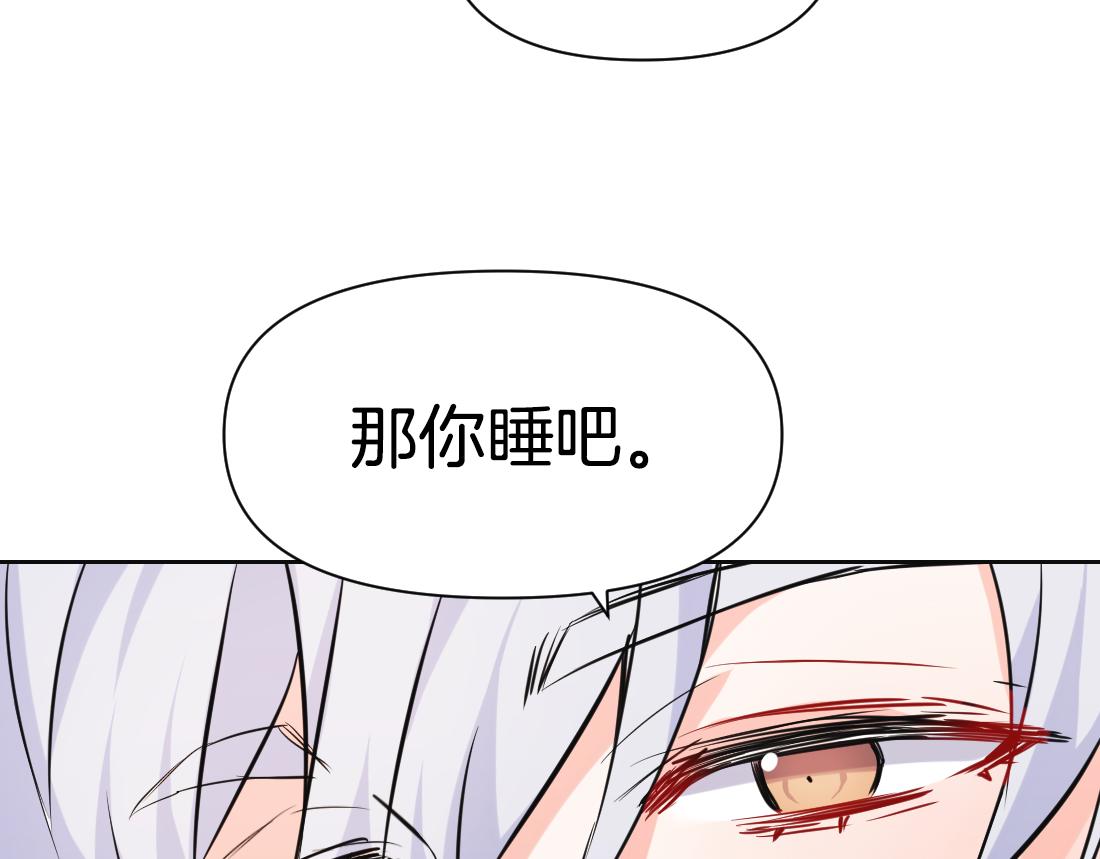 变成敌国皇帝的奴隶漫画,第48话  侍寝2图