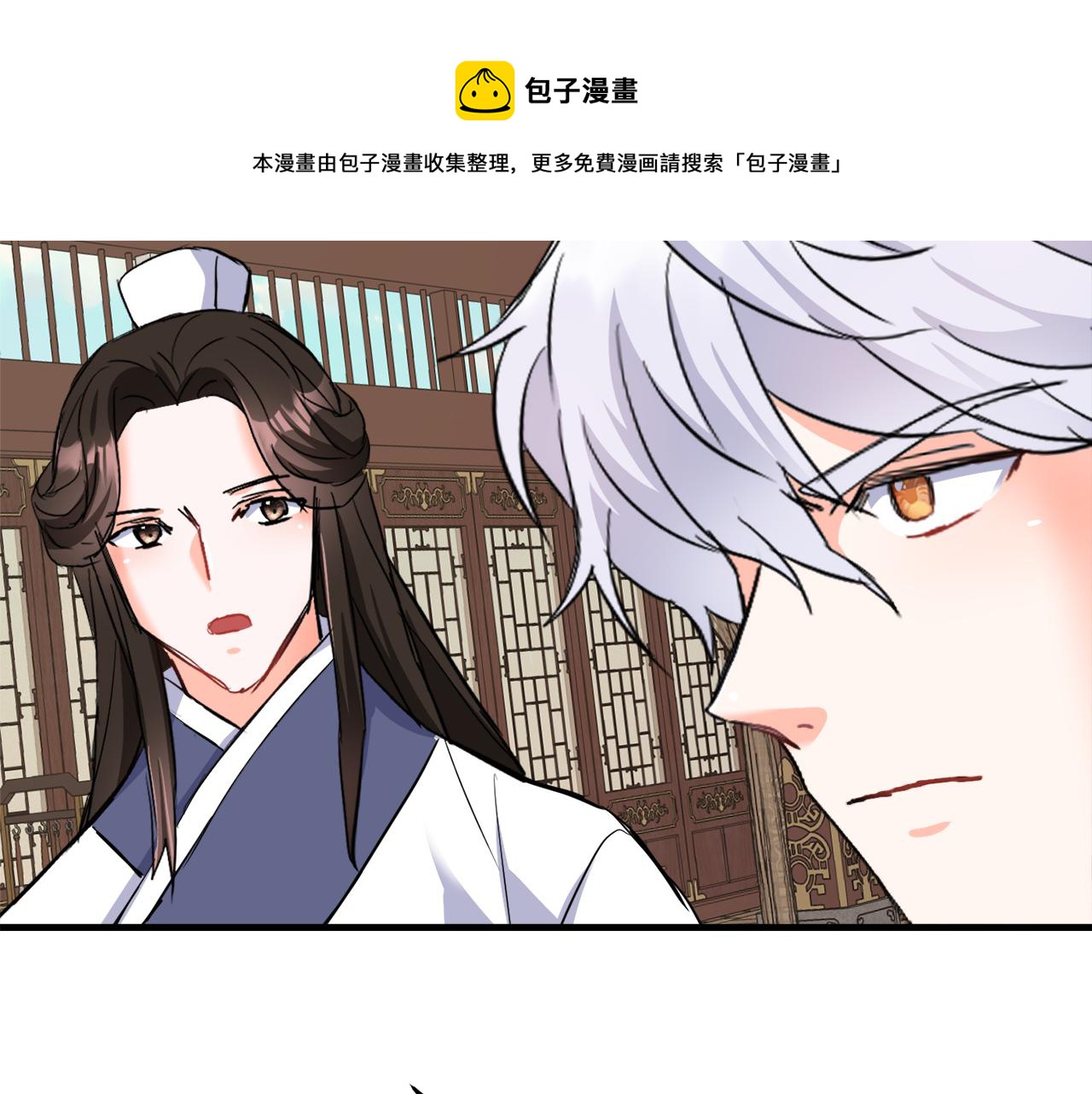 变成敌国皇帝的奴隶漫画,第80话 暗杀失败5图