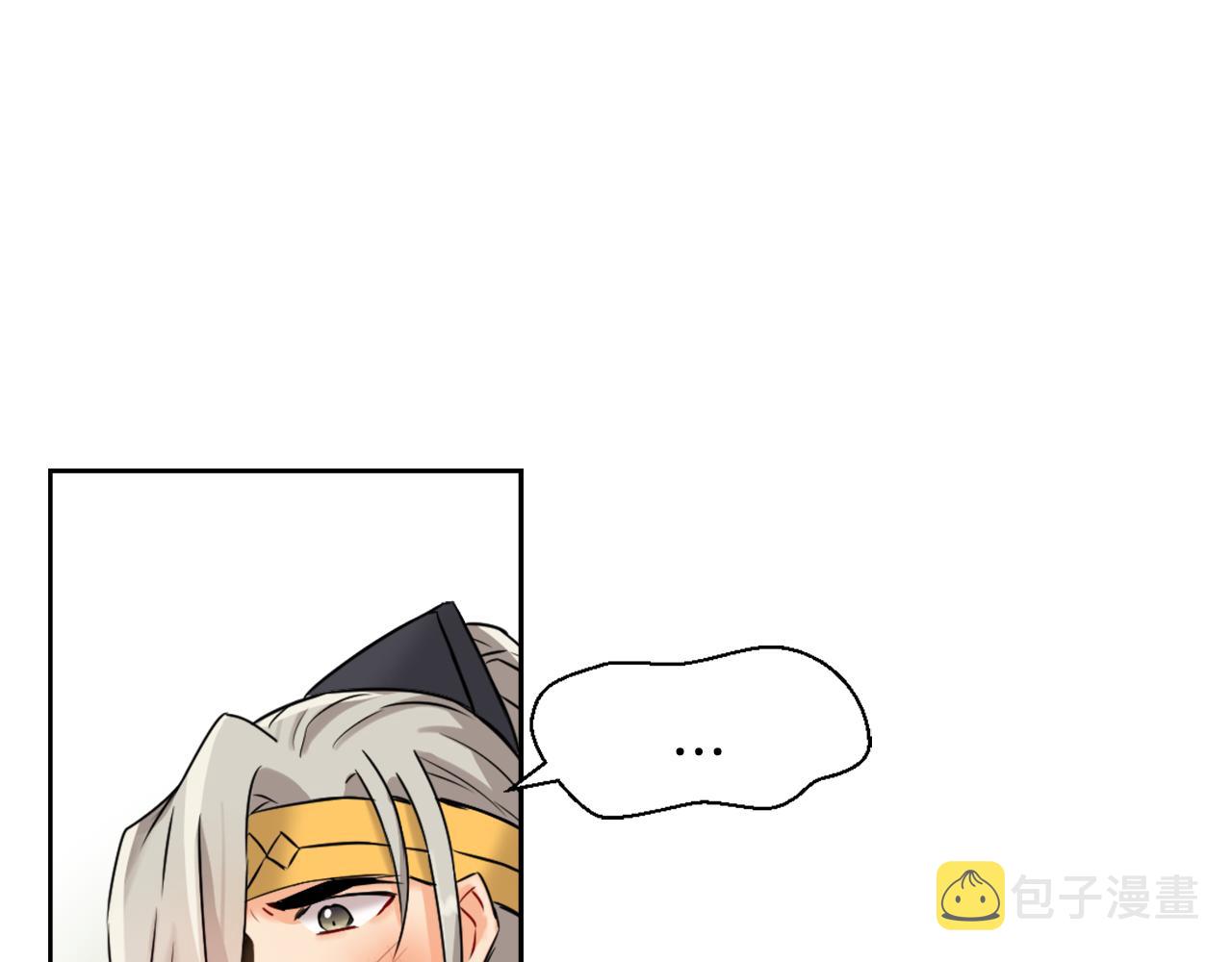 变成敌国皇帝的奴隶漫画,第22话 白虎现身4图