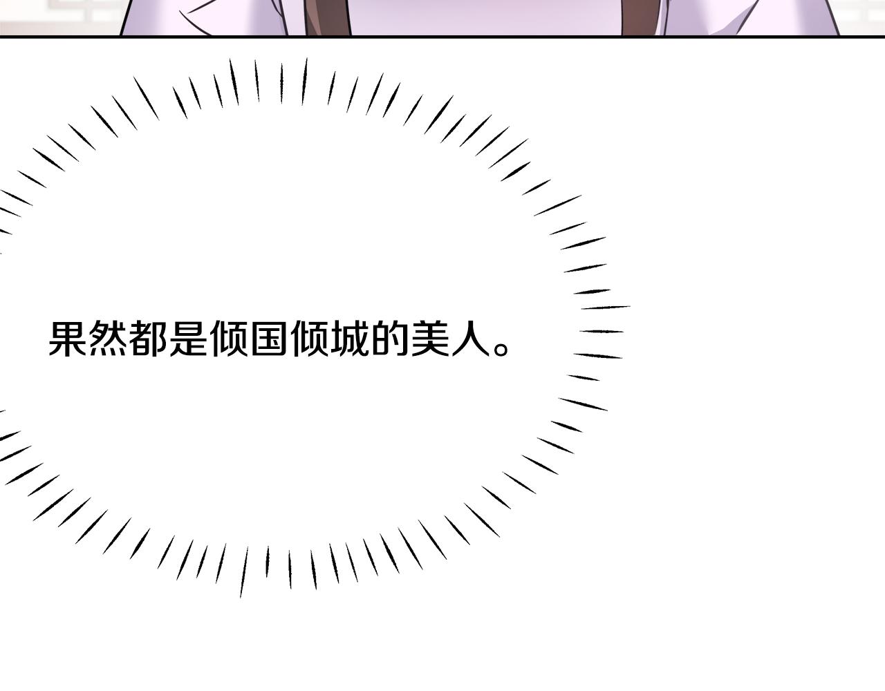 变成敌国皇帝的奴隶漫画,第63话 以一敌三4图