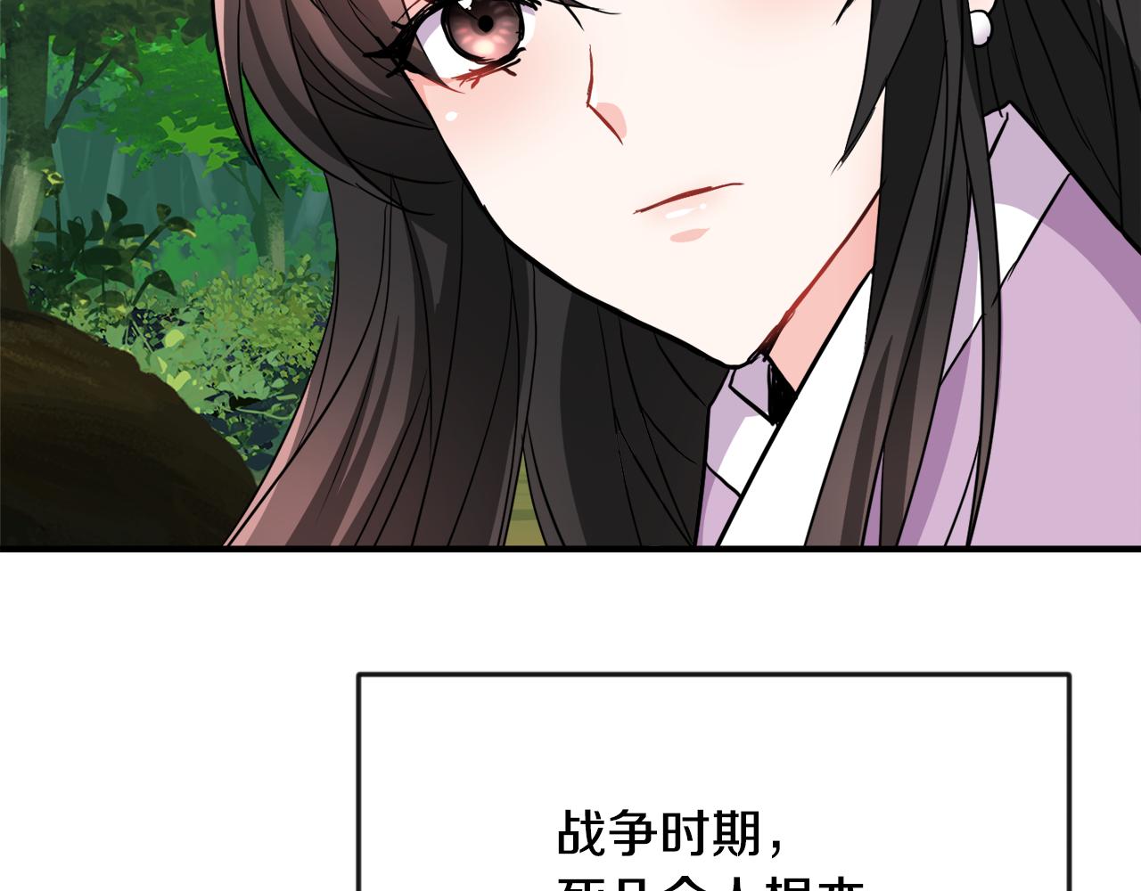 变成敌国皇帝的奴隶漫画,第77话 上战场3图