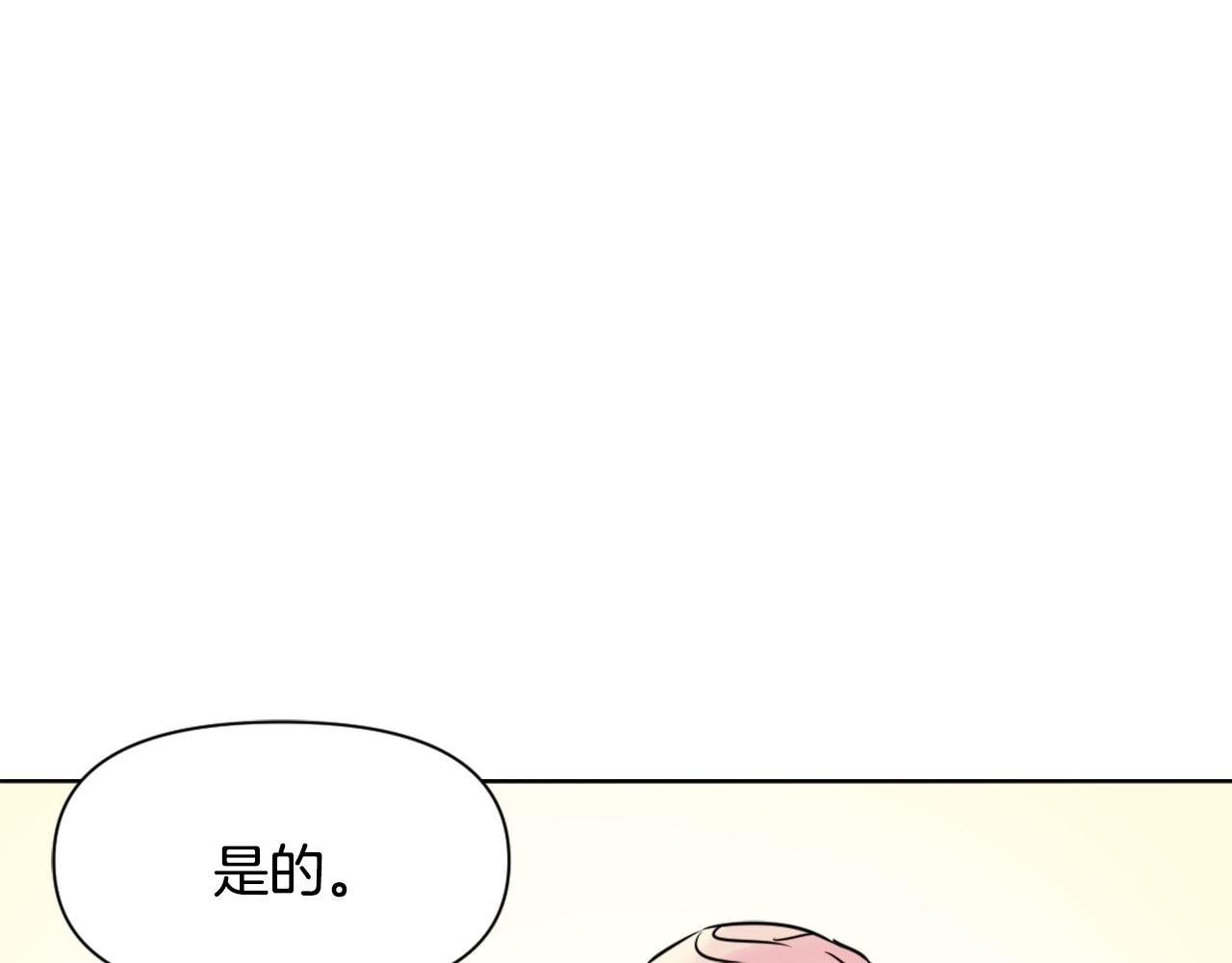 变成敌国皇帝的奴隶漫画,第25话 去西国的人选2图