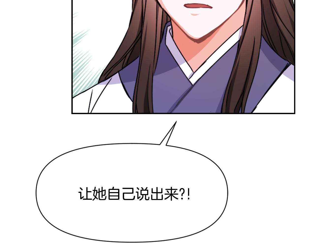 变成敌国皇帝的奴隶漫画,第56话 点醒皇帝4图