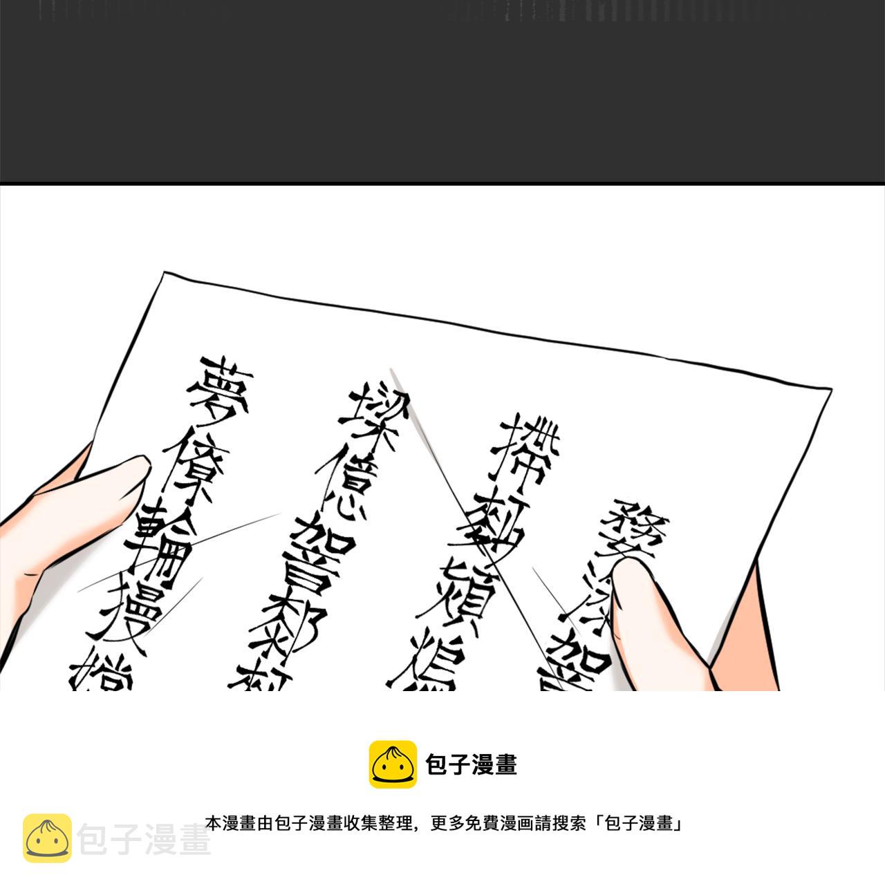 变成敌国皇帝的奴隶漫画,第53话 圈套1图