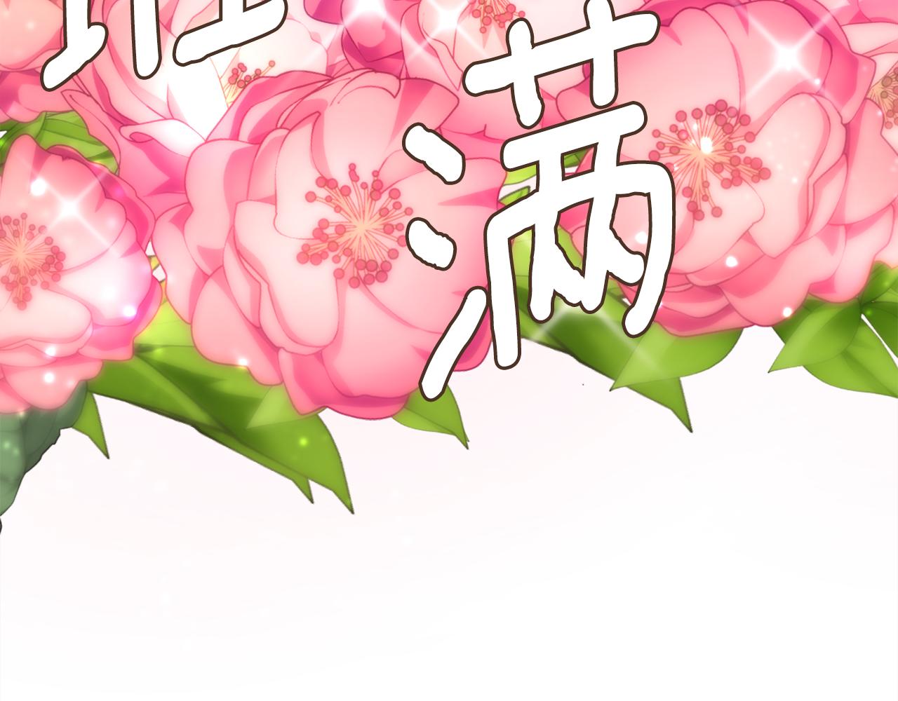 变成敌国皇帝的奴隶漫画,第57话 安插人手3图