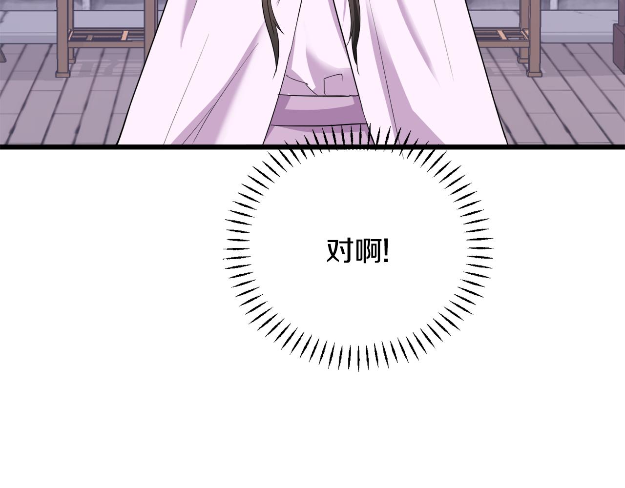 变成敌国皇帝的奴隶漫画,第92话 游戏4图