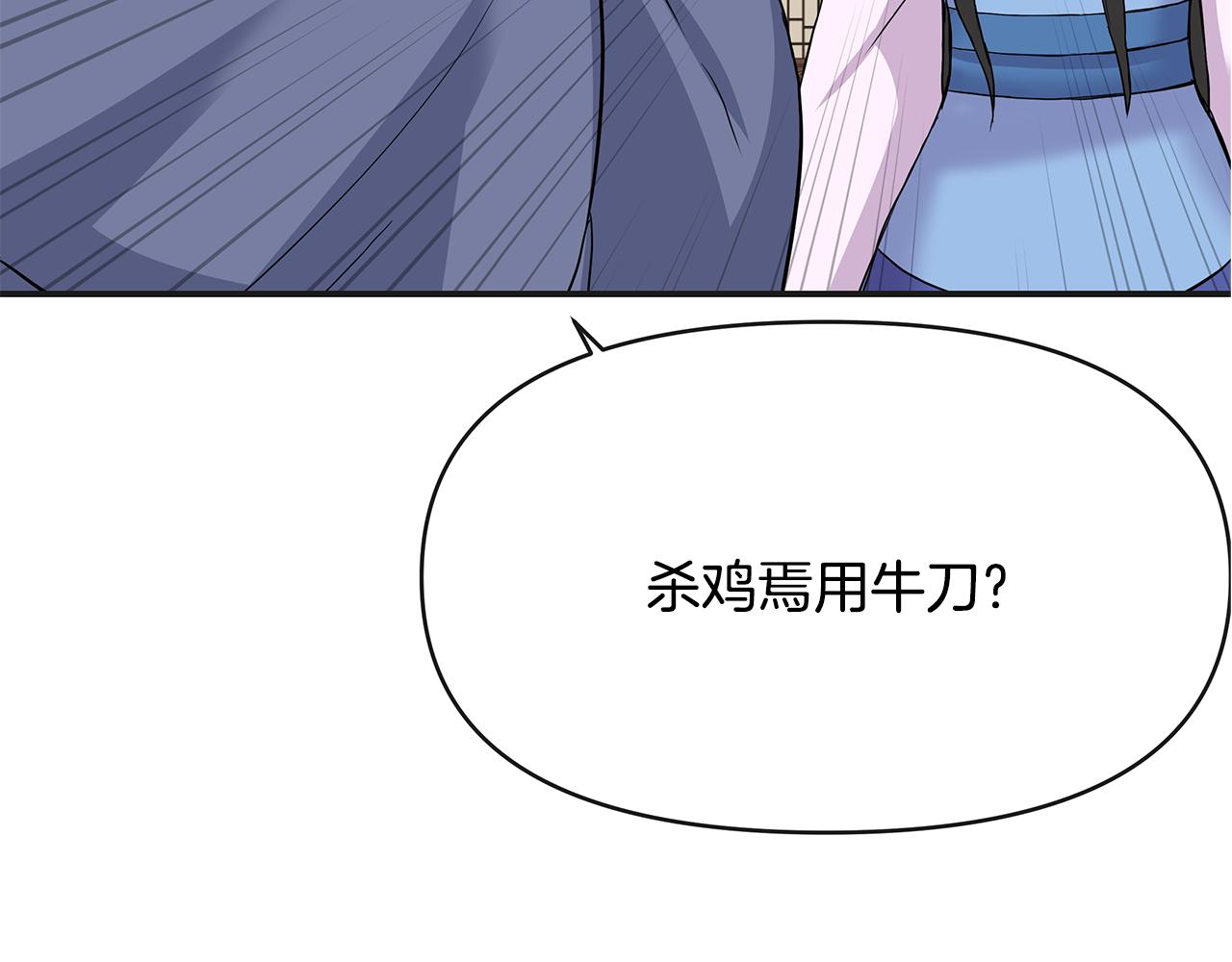 重生成敌国皇帝的奴隶漫画,第69话 单相思3图