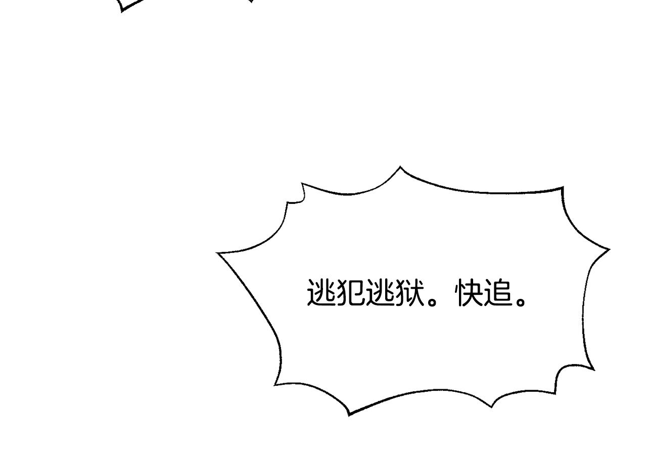 重生成敌国皇帝的奴隶漫画,第100话 重遇3图