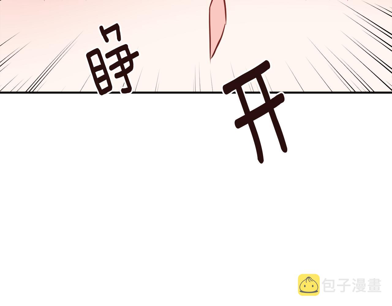 变成敌国皇帝的奴隶漫画,第106话 囚禁1图