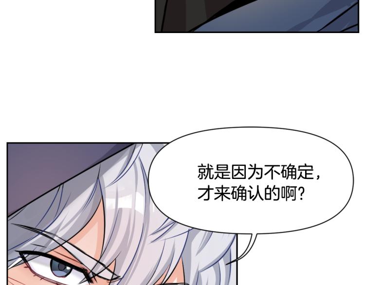 变成敌国皇帝的奴隶漫画,第6话 绝色美人2图