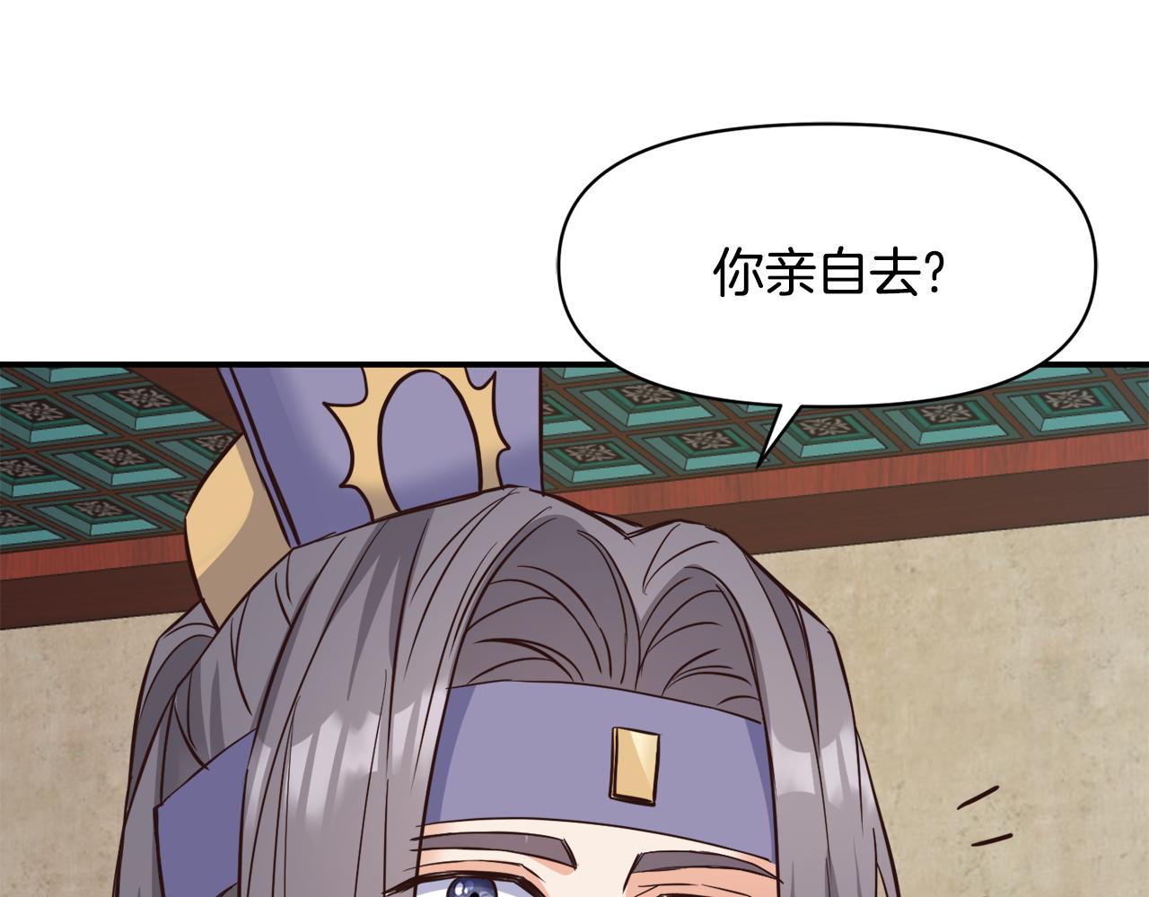 变成敌国皇帝的奴隶漫画,第105话 埋伏5图